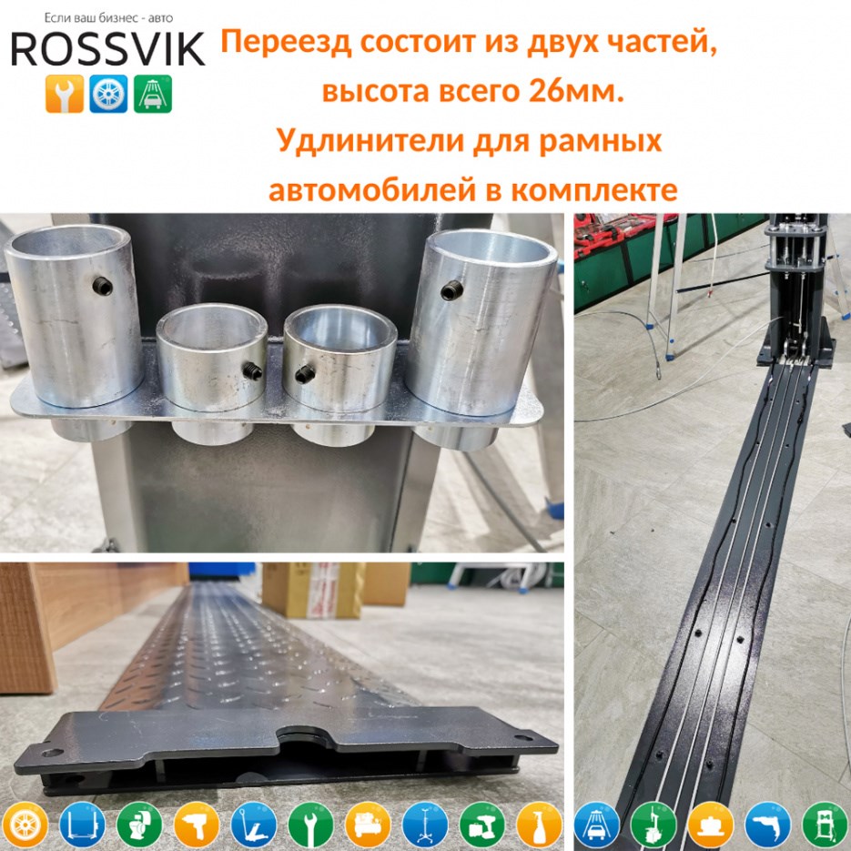 Двухстоечный подъемник ROSSVIK PRO V2-5,5L с верхней синхронизацией, г/п 5,5 т, 380 В